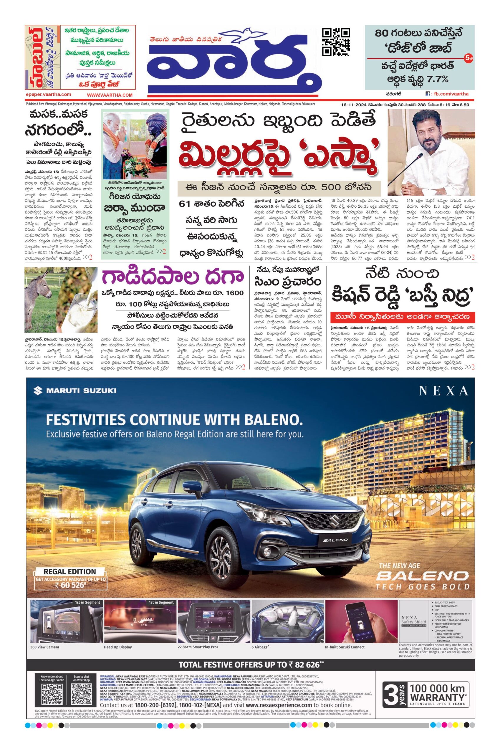 Warangal Main - 16 Nov 2024