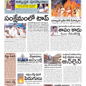 Warangal Main - 22 Nov 2024