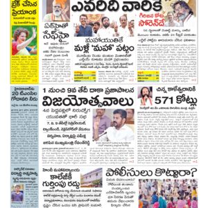 Warangal Main - 24 Nov 2024