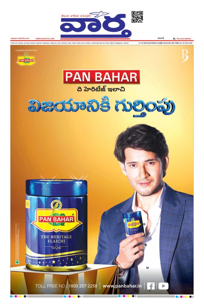 Warangal Main - 03 Dec 2024