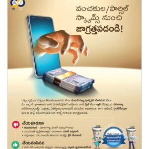 Warangal Main - 04 Dec 2024