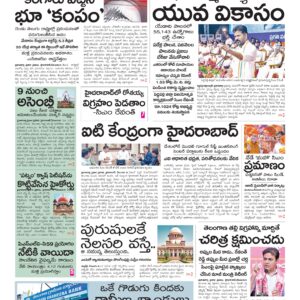 Warangal Main - 05 Dec 2024