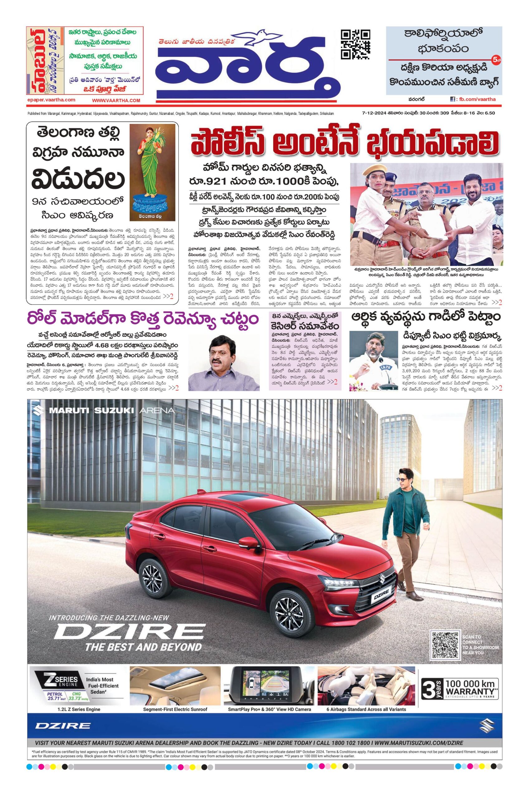 Warangal Main - 07 Dec 2024