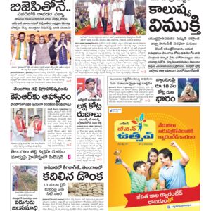 Warangal Main - 08 Dec 2024