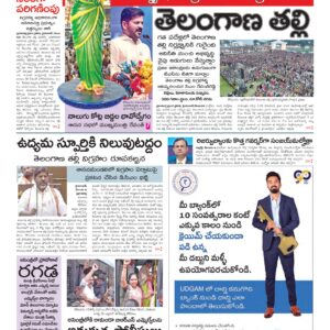 Warangal Main - 10 Dec 2024