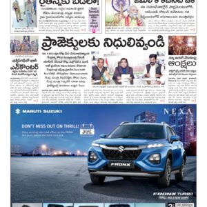 Warangal Main - 13 Dec 2024