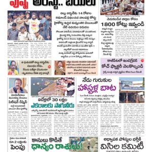 Warangal Main - 14 Dec 2024
