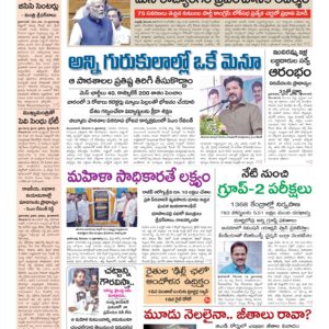 Warangal Main - 15 Dec 2024
