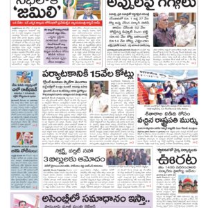 Warangal Main - 18 Dec 2024