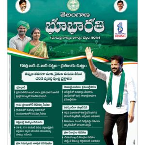 Warangal Main - 19 Dec 2024