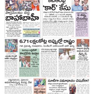 Warangal Main - 20 Dec 2024