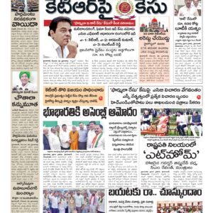 Warangal Main - 21 Dec 2024
