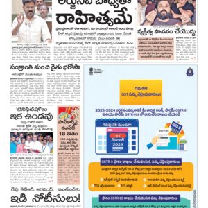 Warangal Main - 22 Dec 2024