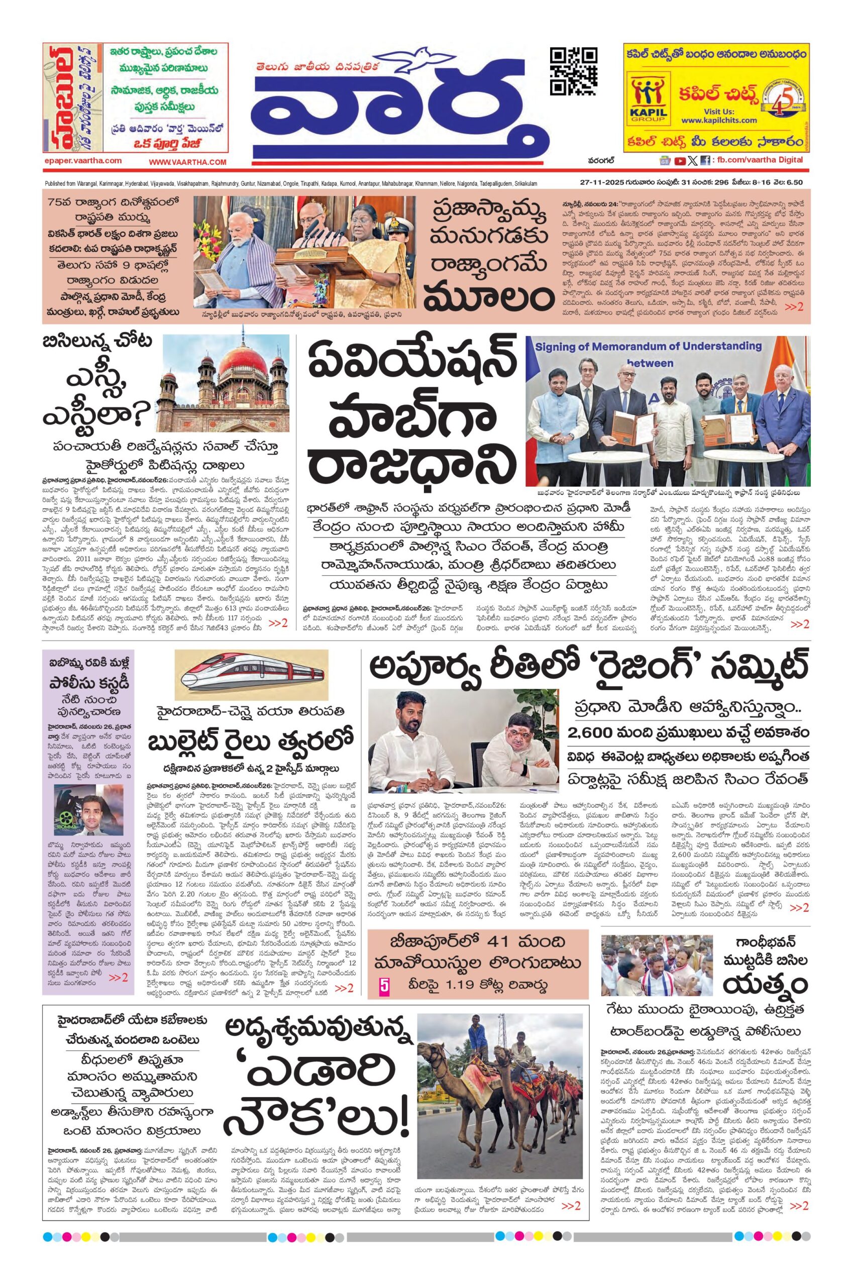 Warangal Main - 27 Nov 2025
