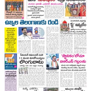 Warangal Main - 29 Nov 2025