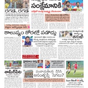 Warangal Main - 02 Dec 2025