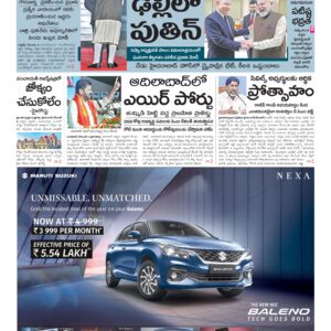 Warangal Main - 05 Dec 2025