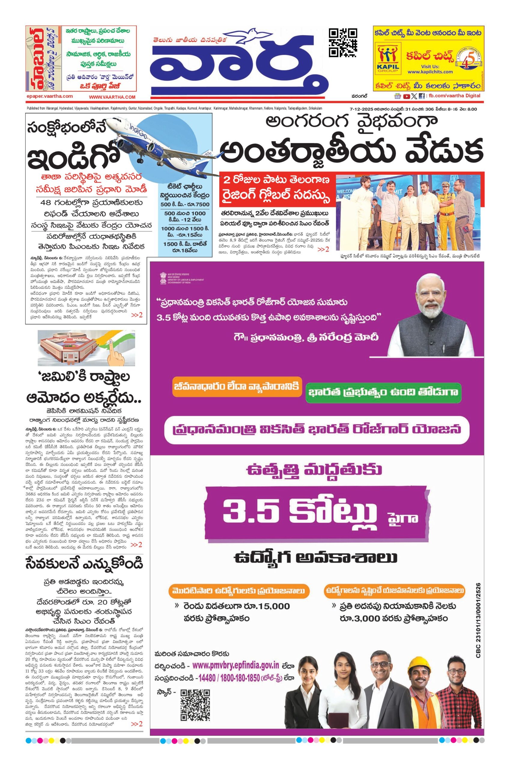 Warangal Main - 07 Dec 2025