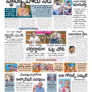 Warangal Main - 11 Dec 2025