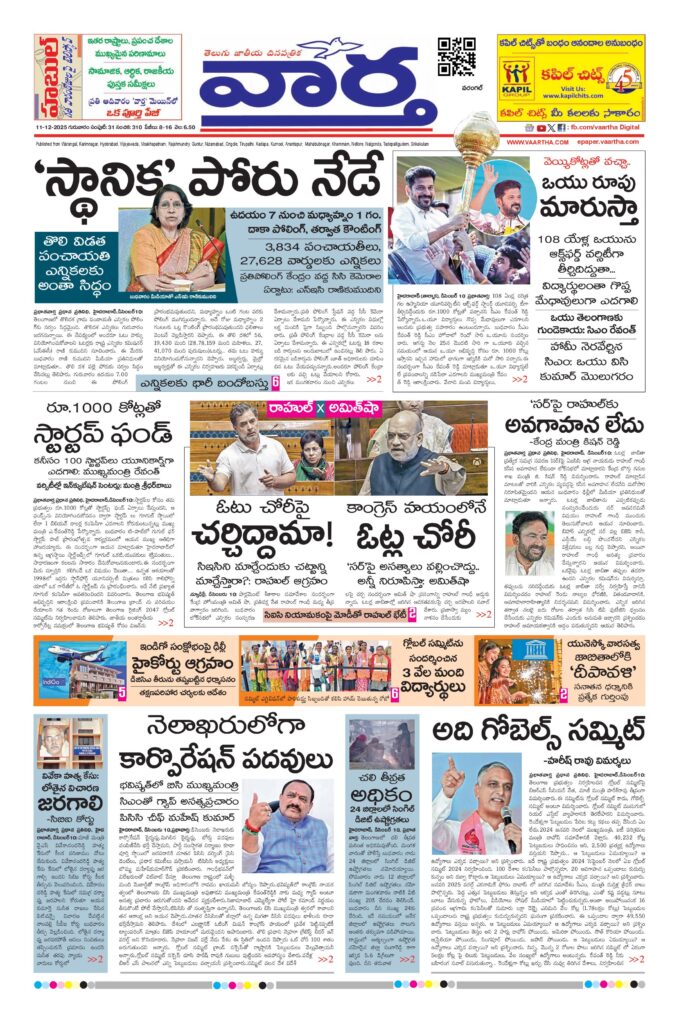 Warangal Main - 11 Dec 2025