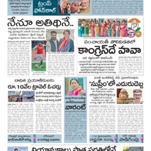 Warangal Main - 12 Dec 2025
