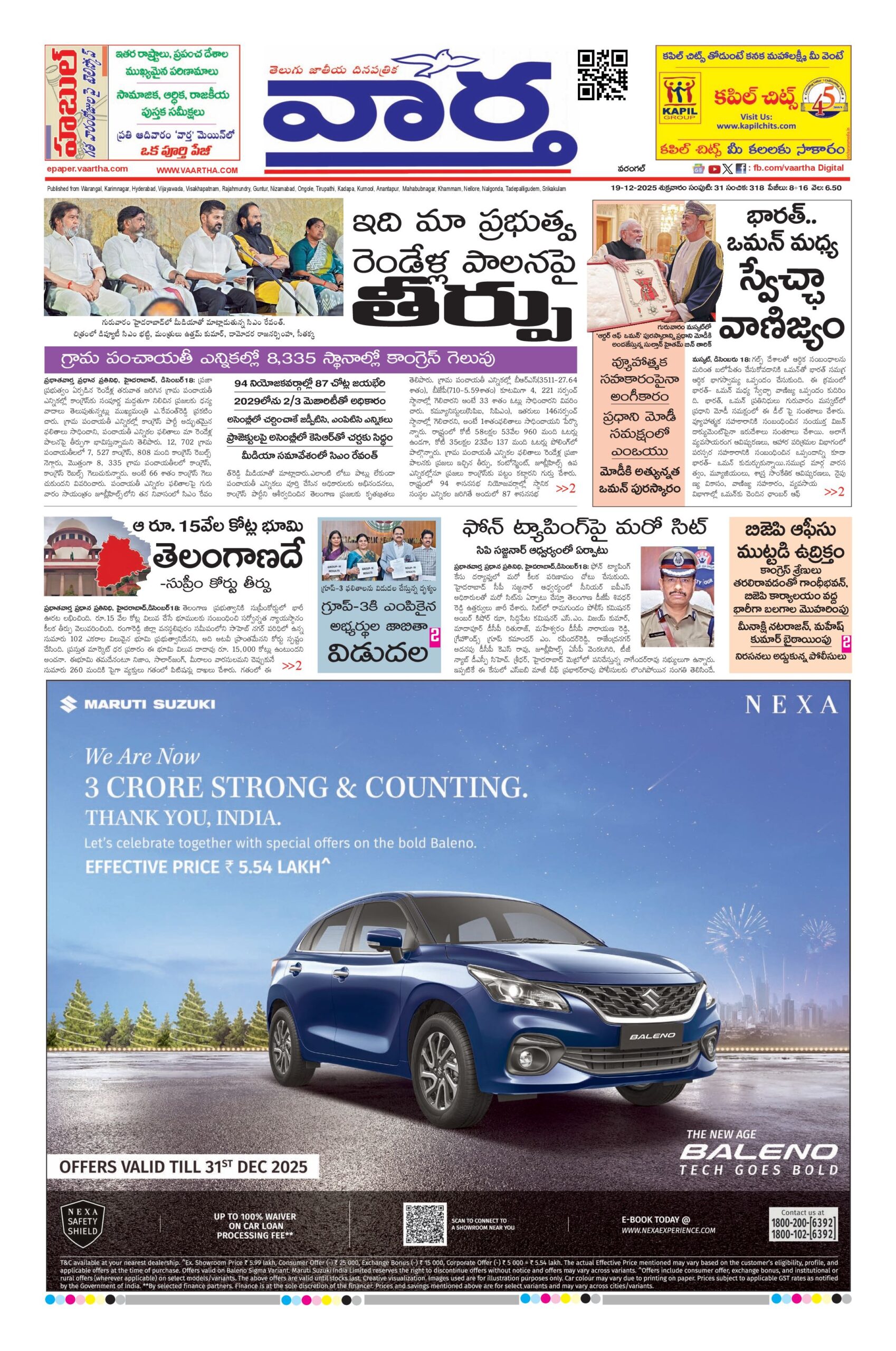 Warangal Main - 19 Dec 2025