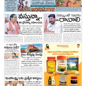 Warangal Main - 22 Dec 2025