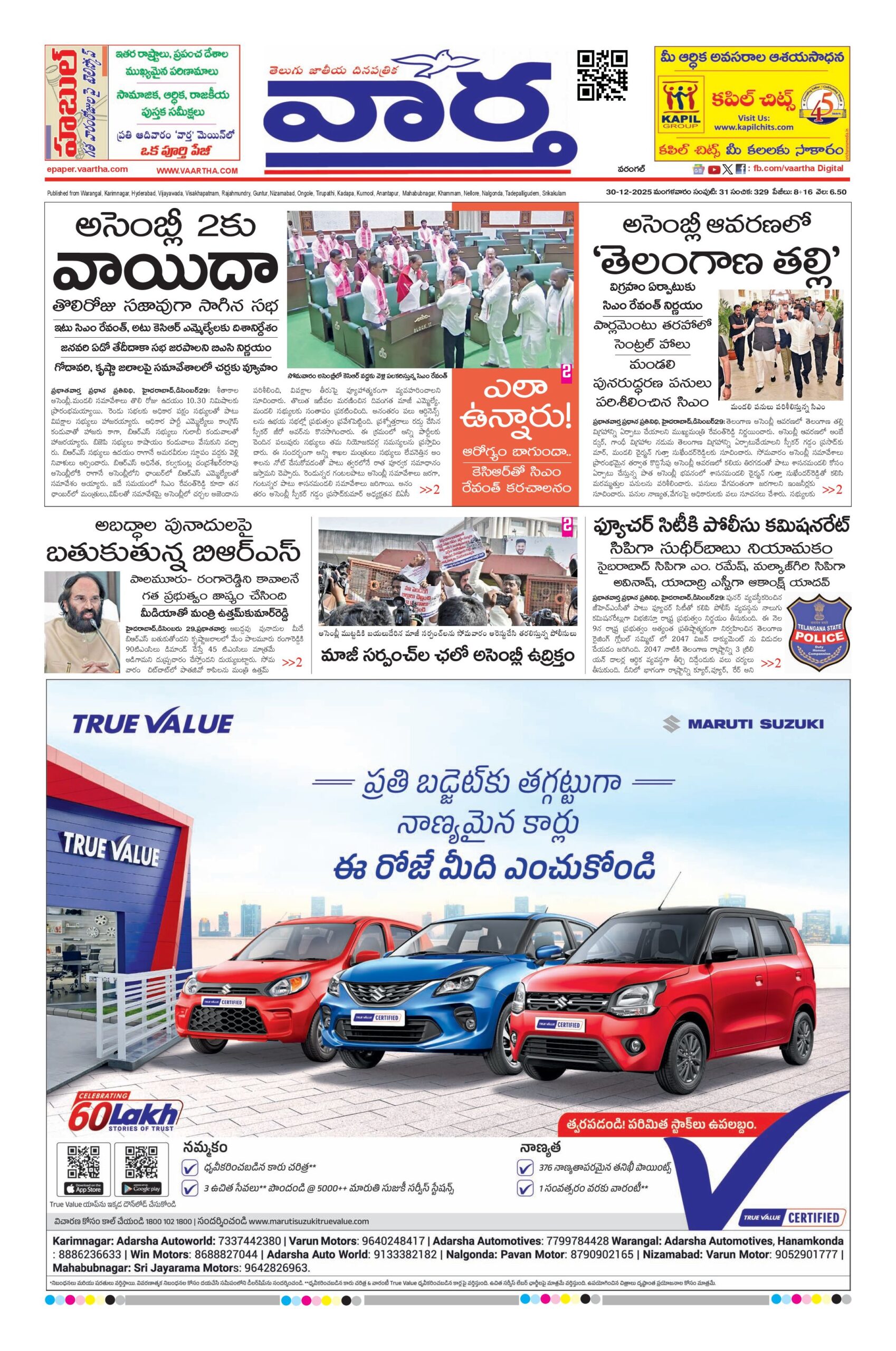 Warangal Main - 30 Dec 2025