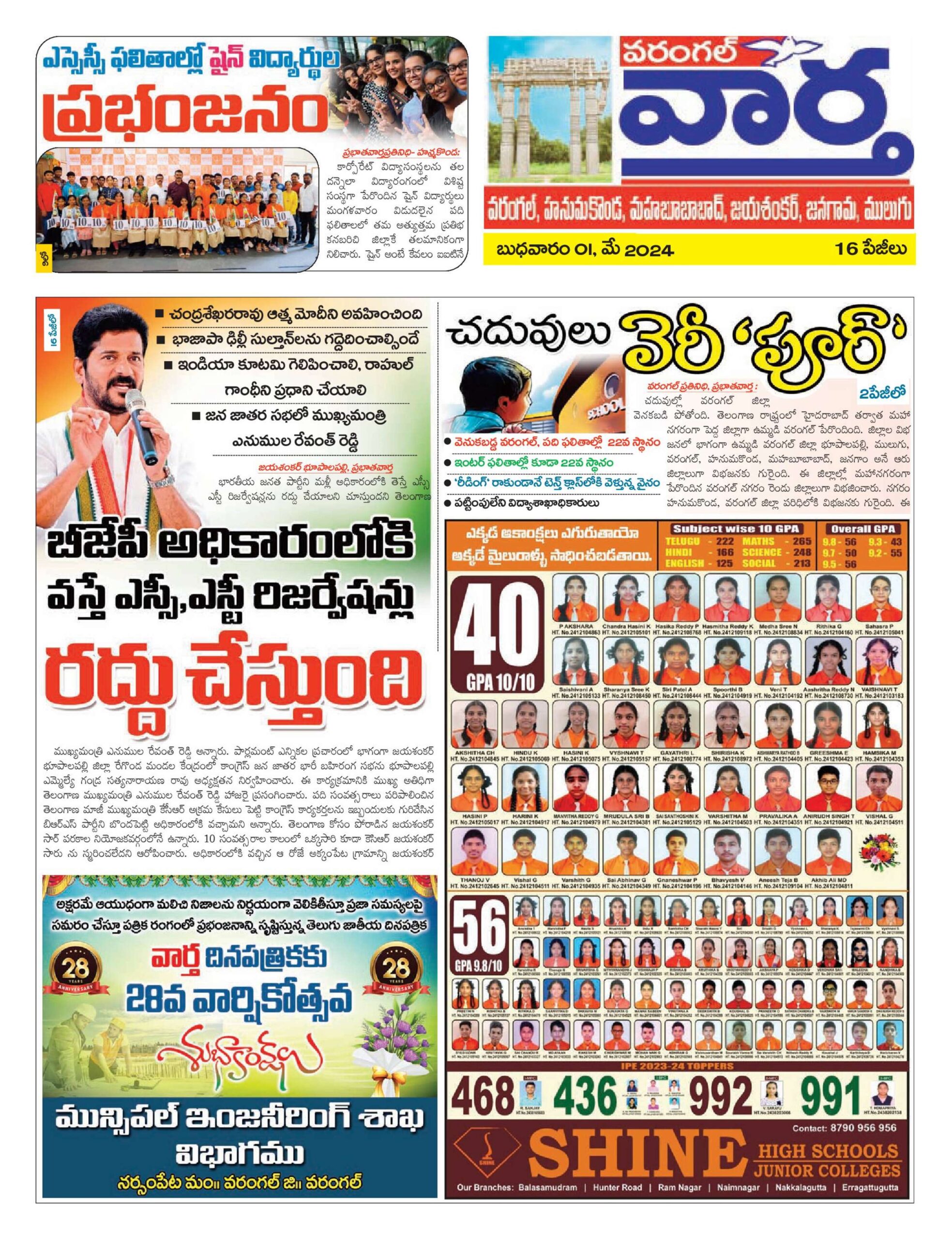 Warangal Tab - 01 May 2024