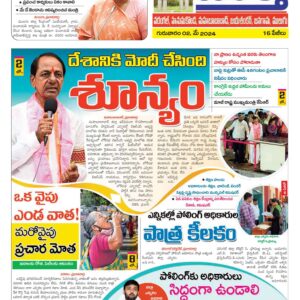 Warangal Tab - 02 May 2024