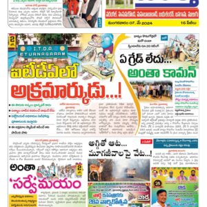 Warangal Tab - 07 May 2024