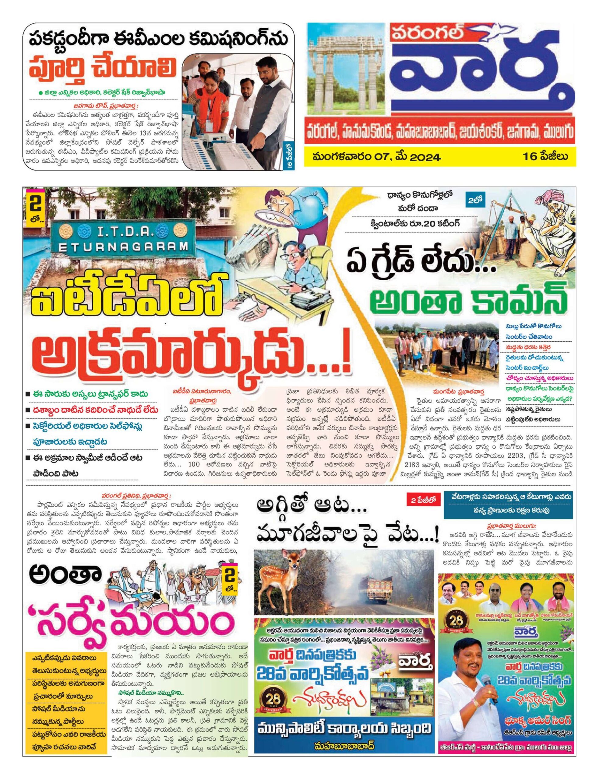 Warangal Tab - 07 May 2024
