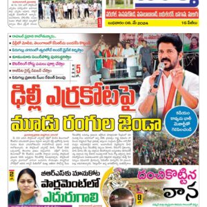 Warangal Tab - 08 May 2024