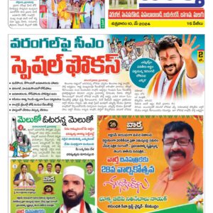 Warangal Tab - 10 May 2024