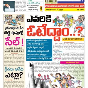 Warangal Tab - 13 May 2024