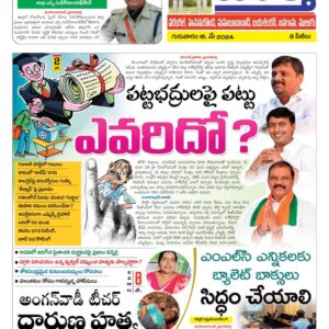 Warangal Tab - 16 May 2024