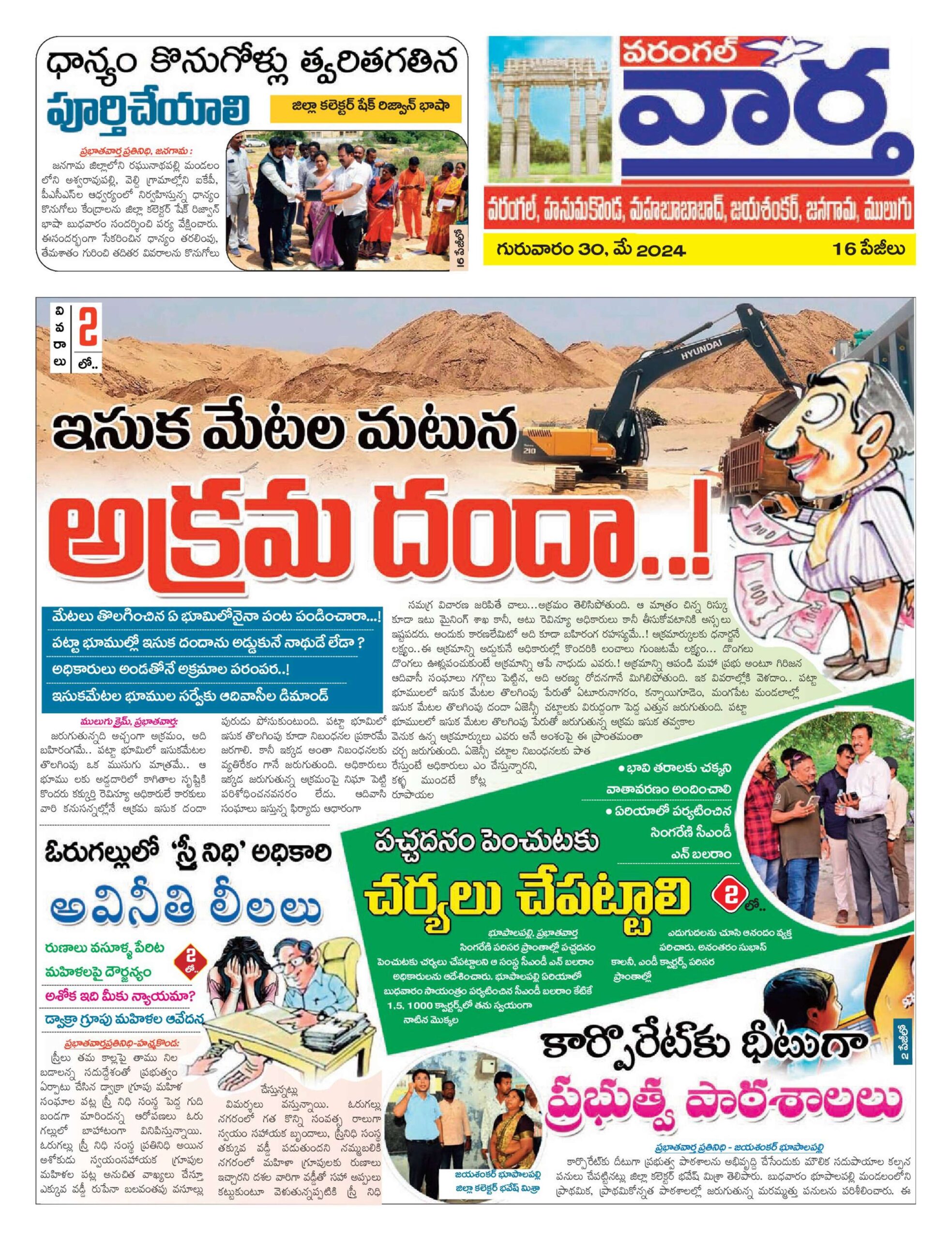 Warangal Tab - 30 May 2024