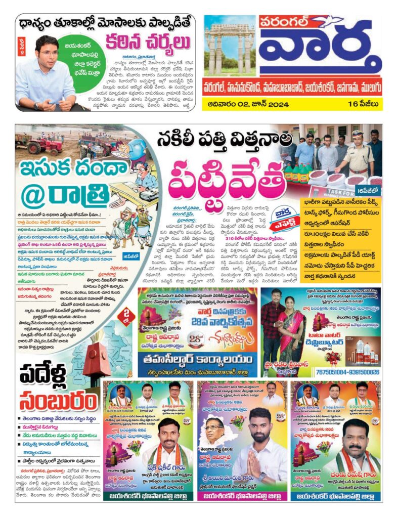 Warangal Tab - 02 Jun 2024