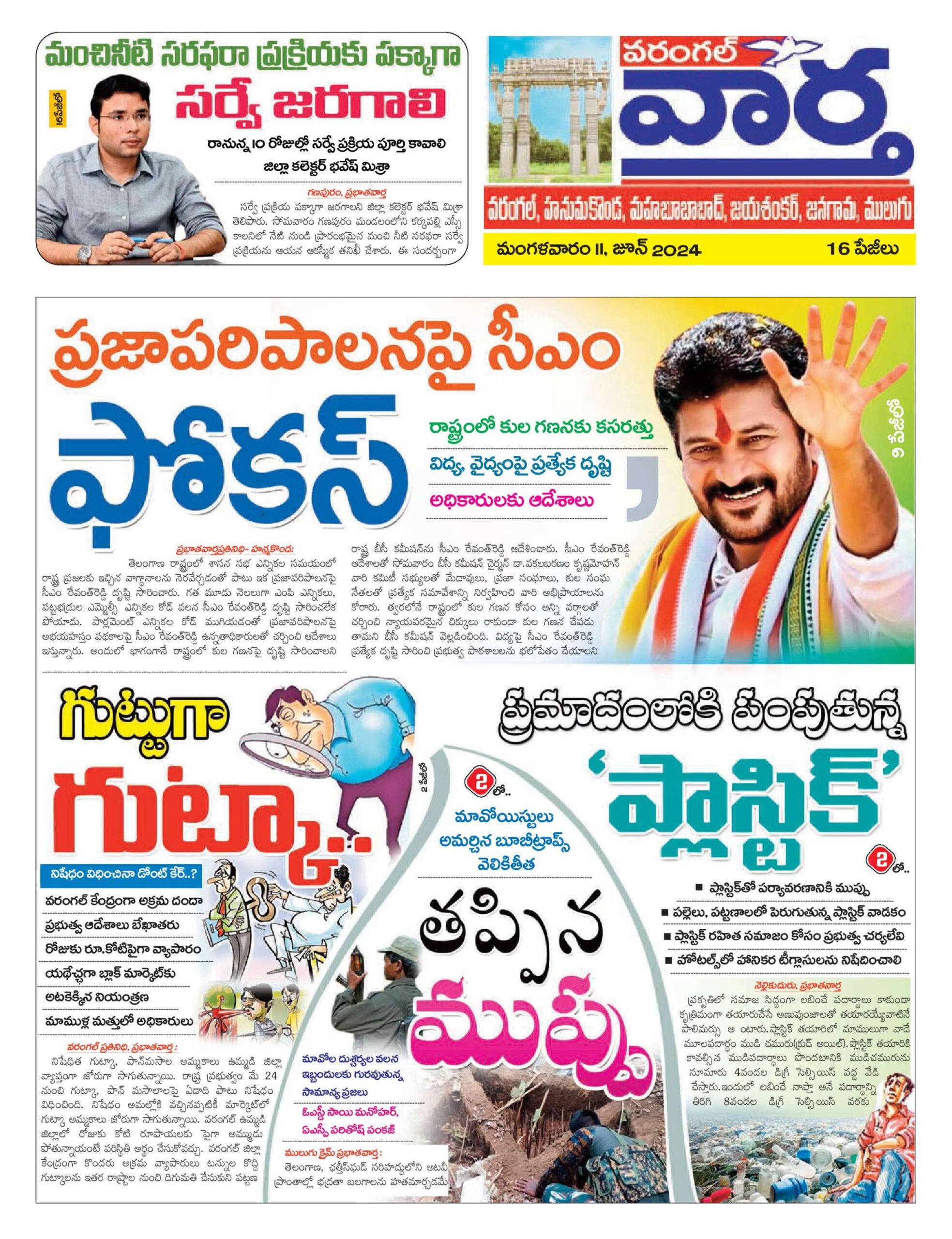 Warangal Tab - 11 Jun 2024