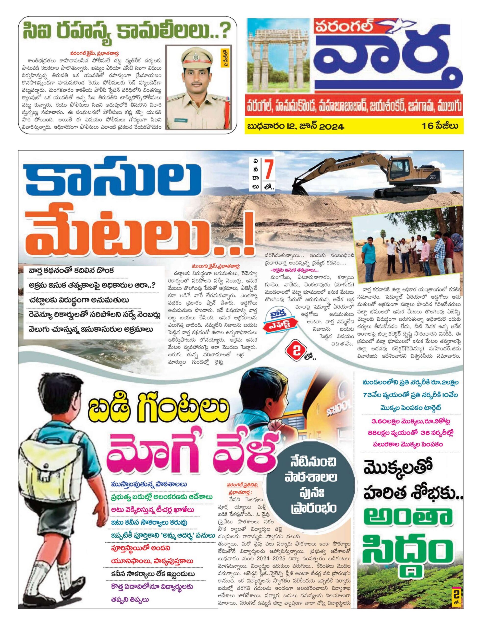 Warangal Tab - 12 Jun 2024