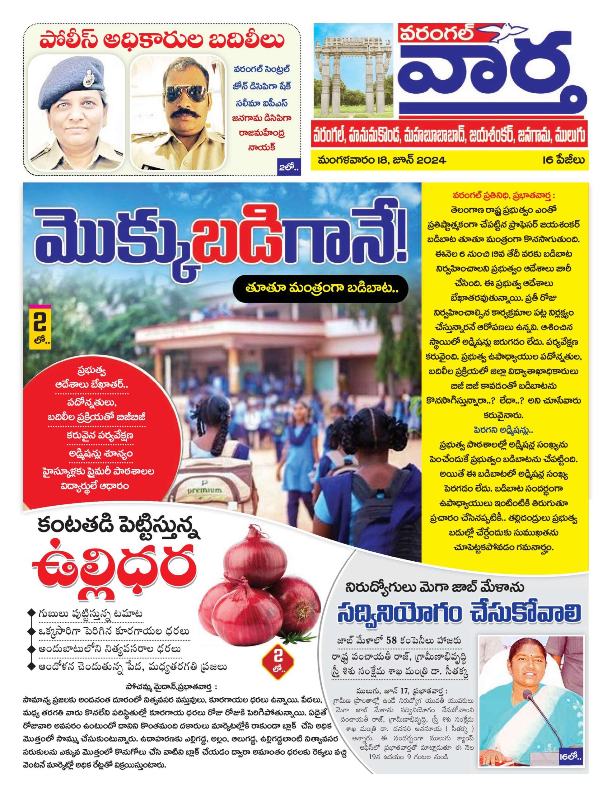 Warangal Tab - 18 Jun 2024