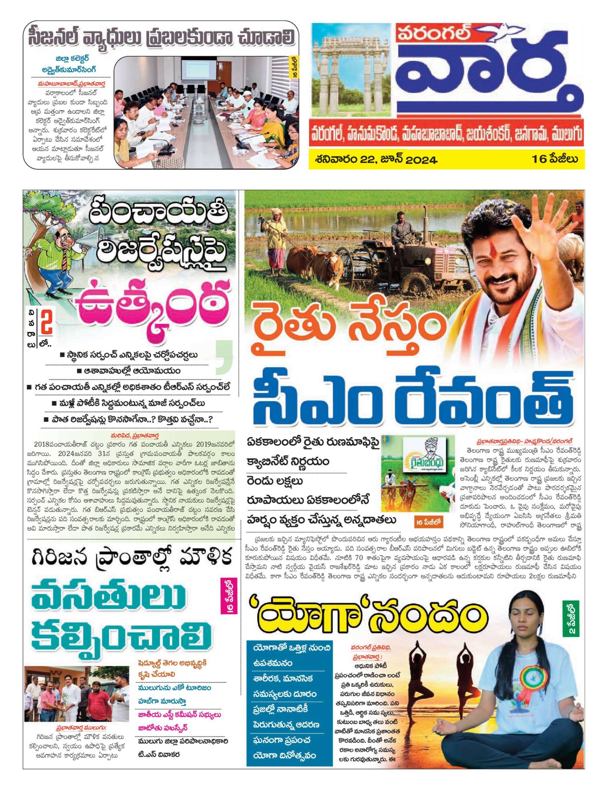 Warangal Tab - 22 Jun 2024