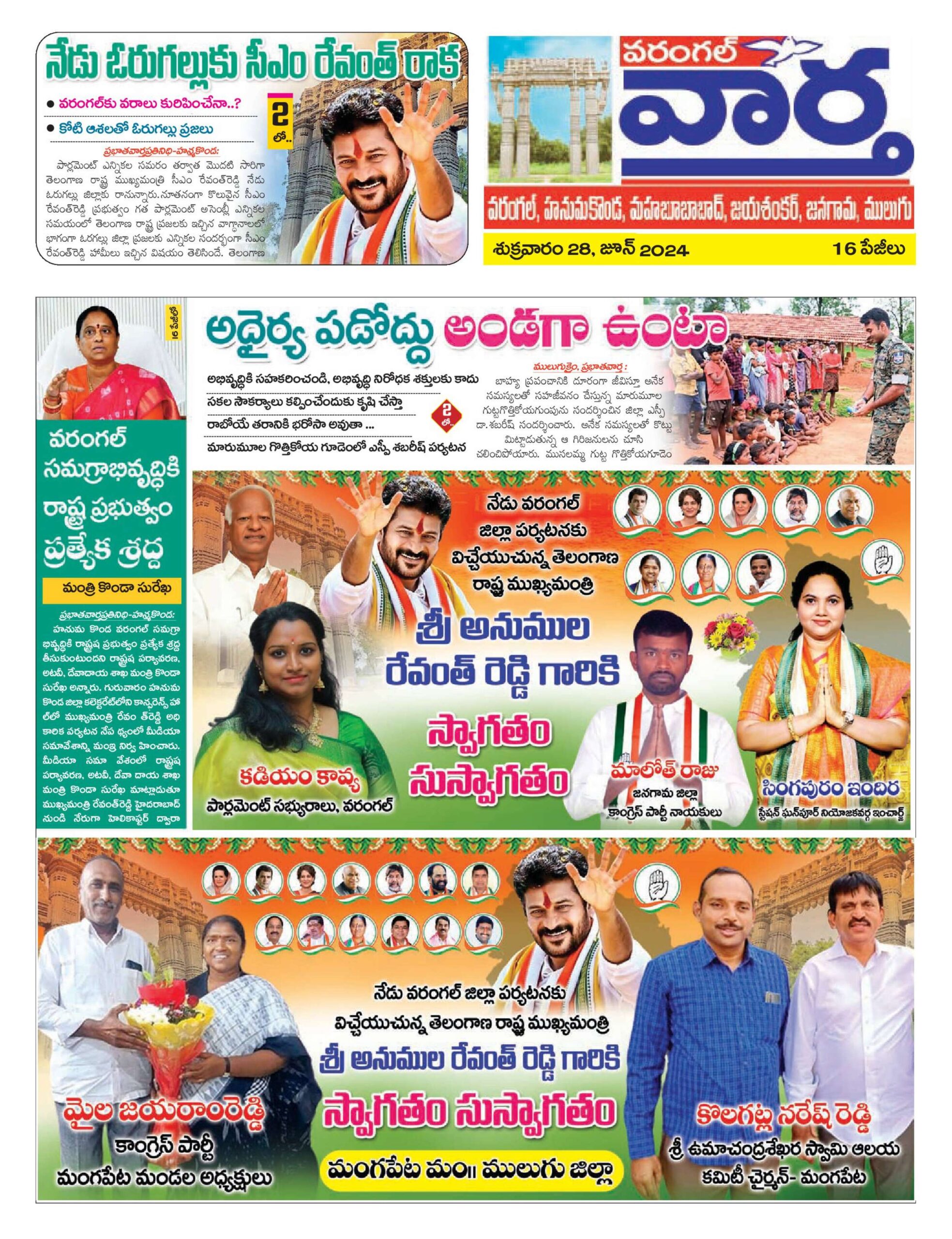 Warangal Tab - 28 Jun 2024