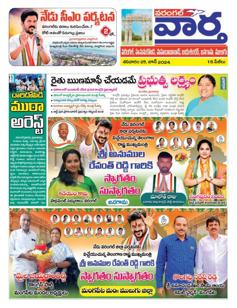Warangal Tab - 29 Jun 2024