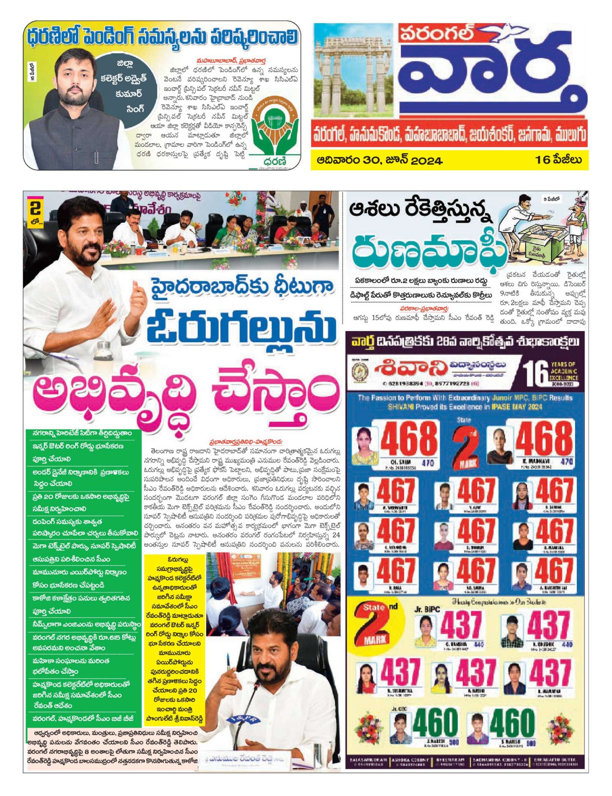 Warangal Tab - 30 Jun 2024
