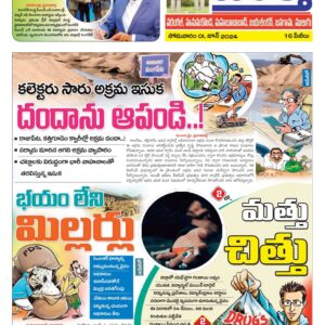 Warangal Tab - 01 Jul 2024