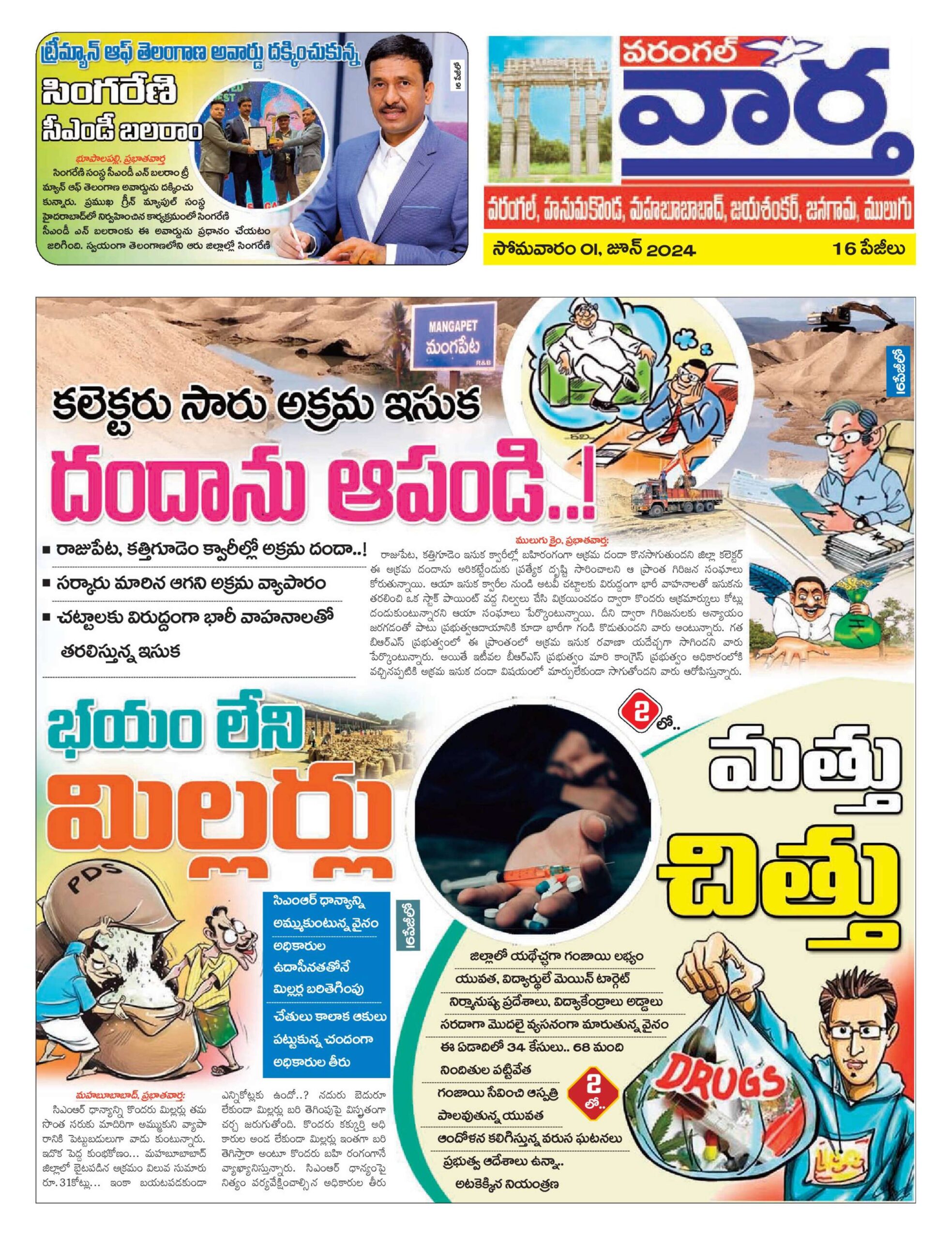 Warangal Tab - 01 Jul 2024