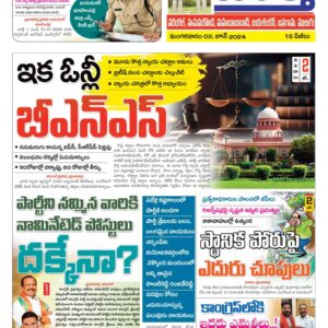 Warangal Tab - 02 Jul 2024