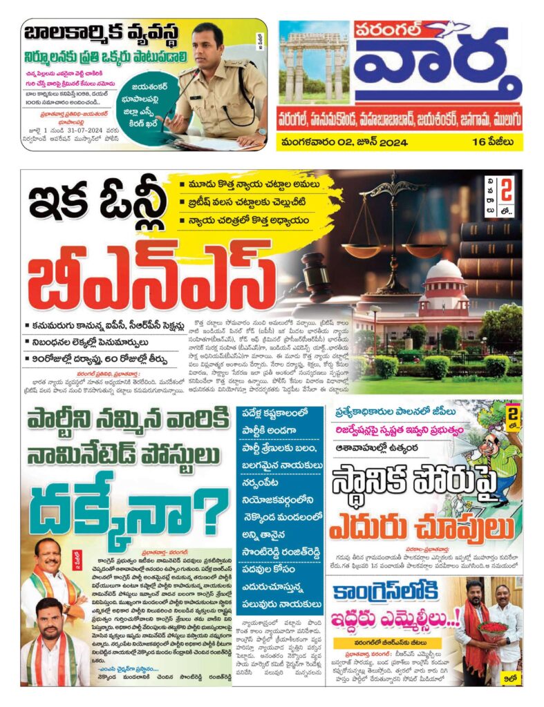 Warangal Tab - 02 Jul 2024