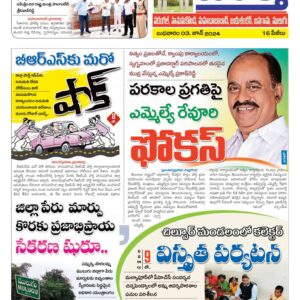 Warangal Tab - 03 Jul 2024